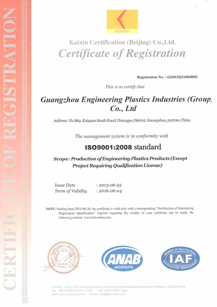 चीन Guangzhou Engineering Plastics Industries Co., Ltd. प्रमाणपत्र